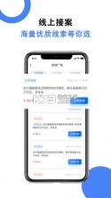 法易云律师端 v2.54.0 下载官方版 截图