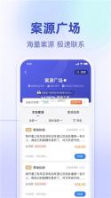 法易云律师端 v2.54.0 下载官方版 截图