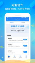 法易云律师端 v2.54.0 下载官方版 截图
