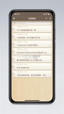 锤子便签 v4.2.9 下载安装 截图