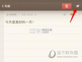 锤子便签 v4.2.9 下载安装 截图