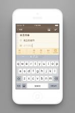 锤子便签 v4.2.9 下载安装 截图