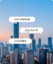 海比优求职招聘 v2.0.9 下载app安装 截图