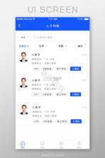 海比优求职招聘 v2.0.9 下载app安装 截图
