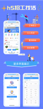 海比优求职招聘 v2.0.9 下载app安装 截图