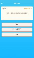 答题冠军 v4.6.1 安卓app安装下载 截图