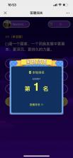 答题冠军 v4.6.1 安卓app安装下载 截图