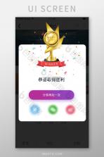 答题冠军 v4.6.1 安卓app安装下载 截图