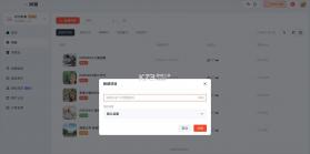 绚篇 v2.0.0 下载免费 截图