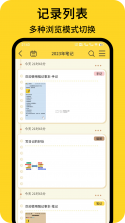 小记记事本 v1.7.2 官方app下载安装 截图