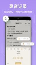小记记事本 v1.7.2 官方app下载安装 截图