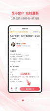 项目帮帮 v1.3.4 下载免费 截图