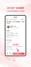项目帮帮 v1.3.4 下载免费 截图