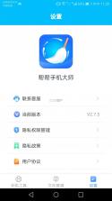 项目帮帮 v1.3.4 下载免费 截图