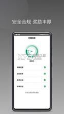 江南捷久司机端 v1.27.0 官方app下载入口 截图