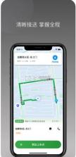 江南捷久司机端 v1.27.0 官方app下载入口 截图