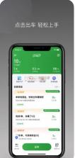 江南捷久司机端 v1.27.0 官方app下载入口 截图