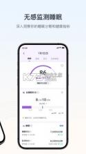RingConn 健康 v4.4.6 下载安装手机版 截图