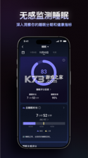 RingConn 健康 v4.4.6 下载安装手机版 截图