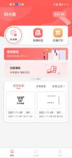 印小签 vV3.9.0(13) app下载安装 截图