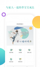 小小时光 v2.16.0 下载官方版 截图