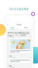 小小时光 v2.16.0 下载官方版 截图