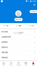 新永靖 v3.3.6 下载手机版 截图
