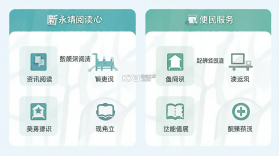 新永靖 v3.3.6 下载手机版 截图