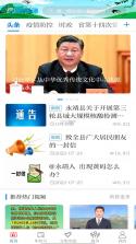 新永靖 v3.3.6 下载手机版 截图