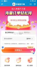 幸福智行端 v1.27.0 下载安装手机版 截图