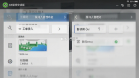 66智修 v5.4.1 下载app免费 截图