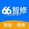 66智修 v5.4.1 下载app免费