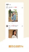 训恋营 v1.4.5 官方app下载安装 截图