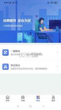 凯马车管家 v1.2.11 安卓app安装下载 截图