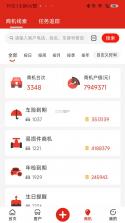 凯马车管家 v1.2.11 安卓app安装下载 截图