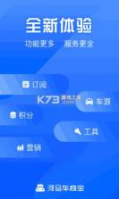 凯马车管家 v1.2.11 安卓app安装下载 截图
