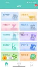 开云健康健管版(开云健管版) v6.5.3 下载安装 截图