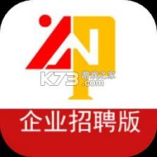 云南招聘网企业招聘版 v8.89.2 安卓app安装下载 截图