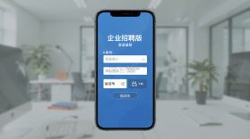 云南招聘网企业招聘版 v8.89.2 安卓app安装下载 截图