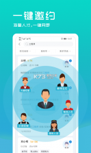 云南招聘网企业招聘版 v8.89.2 安卓app安装下载 截图