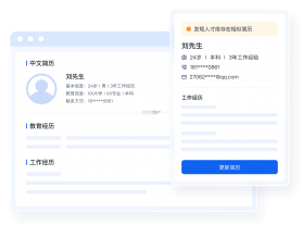 云南招聘网企业招聘版 v8.89.2 安卓app安装下载 截图