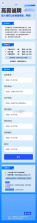 云南招聘网企业招聘版 v8.89.2 安卓app安装下载 截图