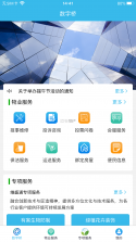 数字桥 v2.0.2 安卓app安装下载 截图