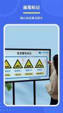 标注画笔 v2.0.68 下载app安装正版 截图