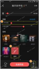 来音伴奏 v1.5.1 app下载免费 截图