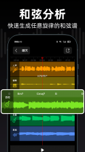 来音伴奏 v1.5.1 app下载免费 截图