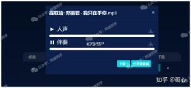 来音伴奏 v1.5.1 app下载免费 截图