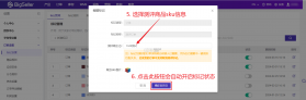 BigSeller v2.10.254 下载app安装正版 截图
