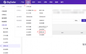 BigSeller v2.10.254 下载app安装正版 截图