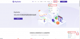 BigSeller v2.10.254 下载app安装正版 截图